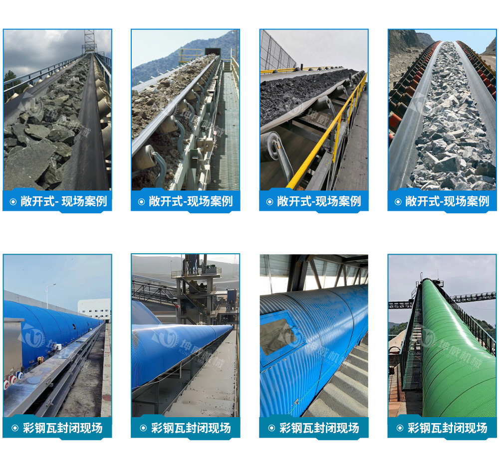 DTII帶式輸送機(jī)現(xiàn)場(chǎng)案例