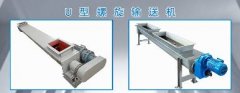  螺旋輸送機(jī)特點(diǎn)有哪些？